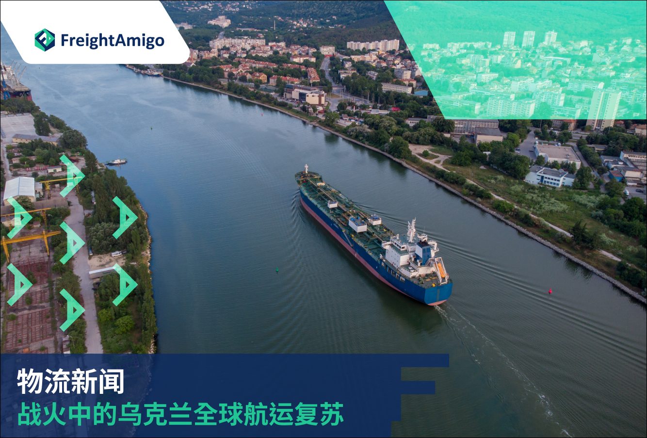Ukraine's global shipping, FreightAmigo