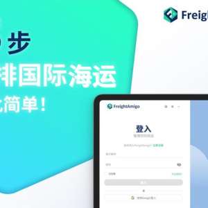 3步安排国际海运 (LCL) 货件