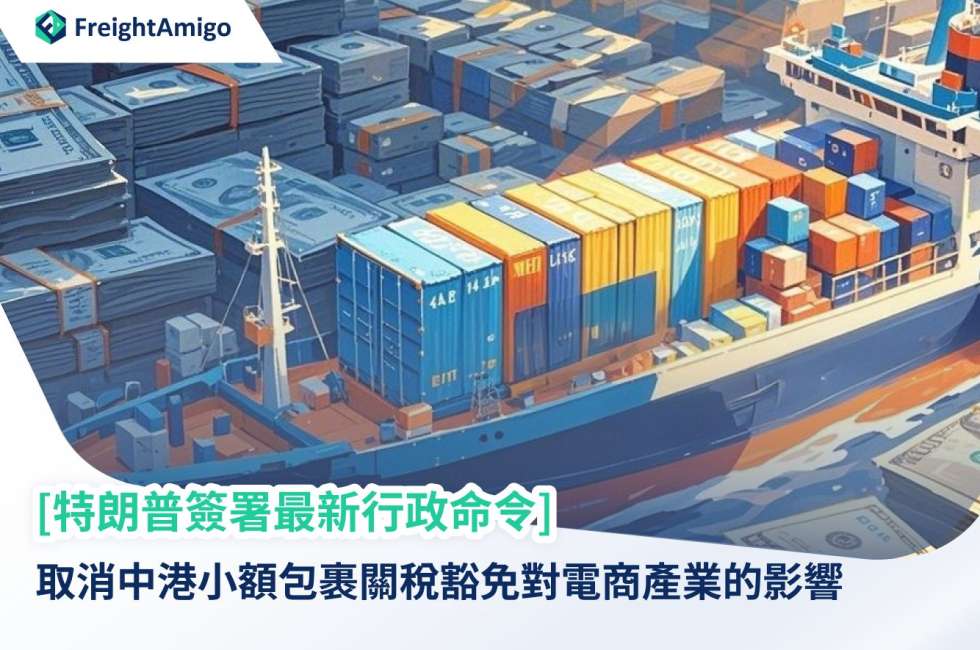 特朗普簽署最新行政命令